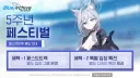 블루아카)패스트트랙 기분 좀 나빴다가 괜찮아짐