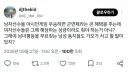 국제적으로 욕먹고 있다는 아시안 게임 군면제 트윗 .jpg