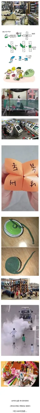 삼촌은 인터넷없을때 어떻게 놀았어?