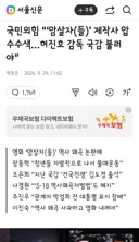 국민의힘 “‘암살자(들)’ 제작사 압수수색…허진호 감독 국감 불러야”