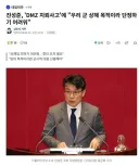 국방위원장 'DMZ 지뢰사고'에 우리 군 상해목적이라 보기 어려워