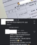 결혼 공지 글에 식대 올린 사람