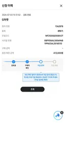 삼성 온누리 드디어 지급 되네요;;