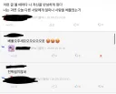 댓글 찍어올릴때 주의해야 하는것