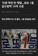 14억이면 충분히 인생 역전 아닌가요?
