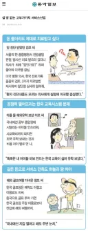 20년 전 한국의 서비스산업 지적하는 기사