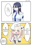 블루아카,트릭컬)가짜 총학생회장의 정체