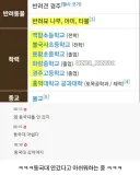 동국대에서 아쉬워할 인재