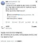 일본에서 화제가 된 한국인의 질문 트윗