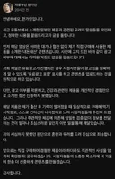 한가인, 먹는 알부민 추천 논란에 사과…"내돈내산이지만 혼란 드려 진심 죄송"
