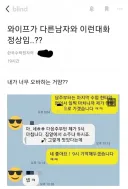 와이프와 헬스트레이너의 카톡.jpg