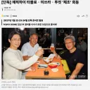 에픽하이 콘서트 포스터 근황