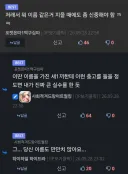 댓글 찍어올릴때의 맹점