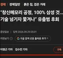 창신메모리에 대한민국기술100%넘긴 매국노들 근황