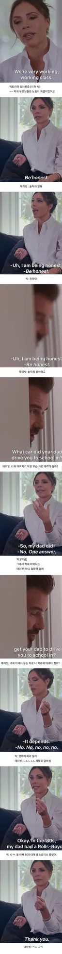 흙수저 집안이었다고 주장하는 와이프
