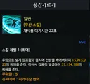 (약스압) 질풍기상은 왜 매번 상향을 받는데 깔개인가?
