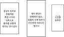 수인화 증후군에 걸린 소꿉친구 병문안.manhwa
