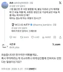 일본에서 화제가 된 한국인 트윗 .jpg