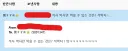 너무 어이없는 쪽지를 받아 공개합니다