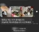 경리가 퇴사하면서 단톡방에 올린 사진.jpg