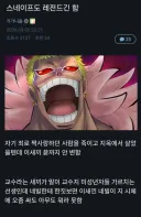 해리포터)제임스 학폭이 충격적이라서그렇지 스네이프도 별다를바없는 놈이긴함
