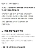 카카오 웹툰은 서비스 종료다...jpg