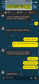 고객이 실수한 주문으로 배달기사에게 일어난 일