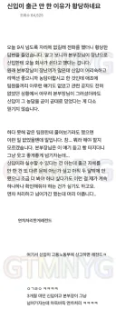 신입이 출근 안한 황당한 이유