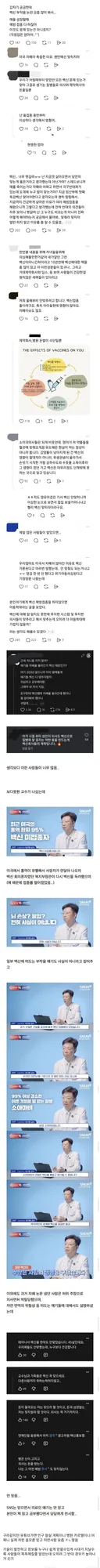 놀랍게도 요즘 실제로 증가중이라는 아이들 필수접종 거부자들.JPG