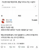 가난한사람 특징이래..맨날 다이소가는 나같다