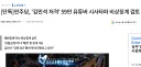 김민석 시사타파에 비상징계 검토
