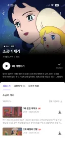 할배들 애니 또 가져온 라프텔