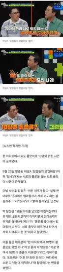 한 아파트서 엄마 10명 집단 불륜…외도 숨겨주다 줄줄이 이혼