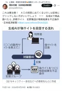 원래 사기꾼 놈들이 시대의 변화에 민감함 AI사기