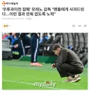 모레노와 홍명보의 가장 큰 차이점