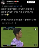 “월드컵 보니까 한국인들 피부 시꺼멓더만”