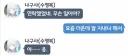 (블루아카) 못생긴 유게이가 연락했을때