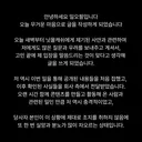 닛몰캐쉬 초창기 동료 일오팔 입장문