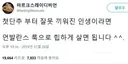웃긴 트윗 보러 왔는데 가끔 뼈맞음