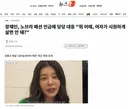 장재인, 노브라 패션 언급에 당당 대응