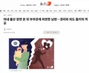 아내 출산 장면 본 뒤 부부관계 외면한 남편…경리와 외도 들키자 역공