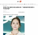 한가인, 먹는 알부민 추천 논란에 사과…