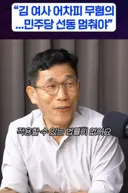 진중권 김건희