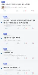 닛몰캐시사태가 남긴 짤