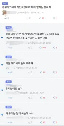 일오팔/닛몰로 인한 사스케 사태
