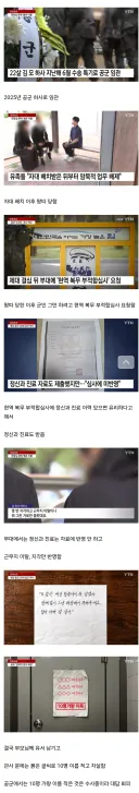 22세 공군 하사, 극단 선택...“관사 문에 빨간 글씨로 실명 썼다"