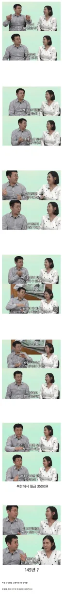 한국에서 처음 일하고 한달만에 울었다는 탈북민.jpg