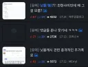 닛몰캐쉬 글로 충격받은 유게인들.jpg