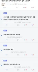 댓글들 존나 웃기네 ㅋㅋㅋ
