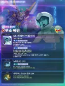 (건담 지제네) 이거 웃소 어빌 이해가 안되는데...